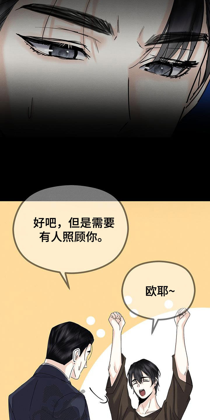 独特风格漫画,第34章：最后一面2图