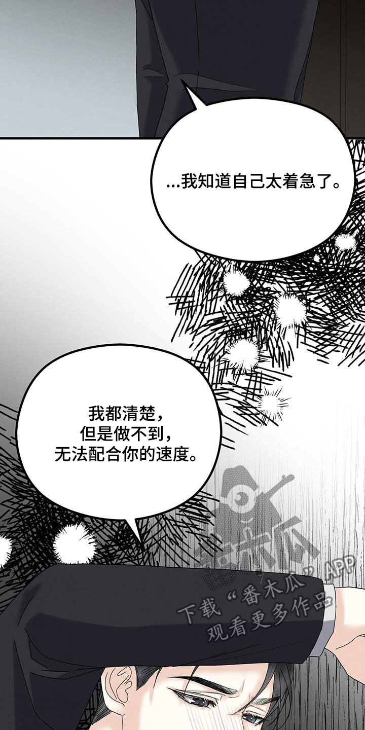 独特好听又冷门的名字漫画,第32章：不祥的预感1图