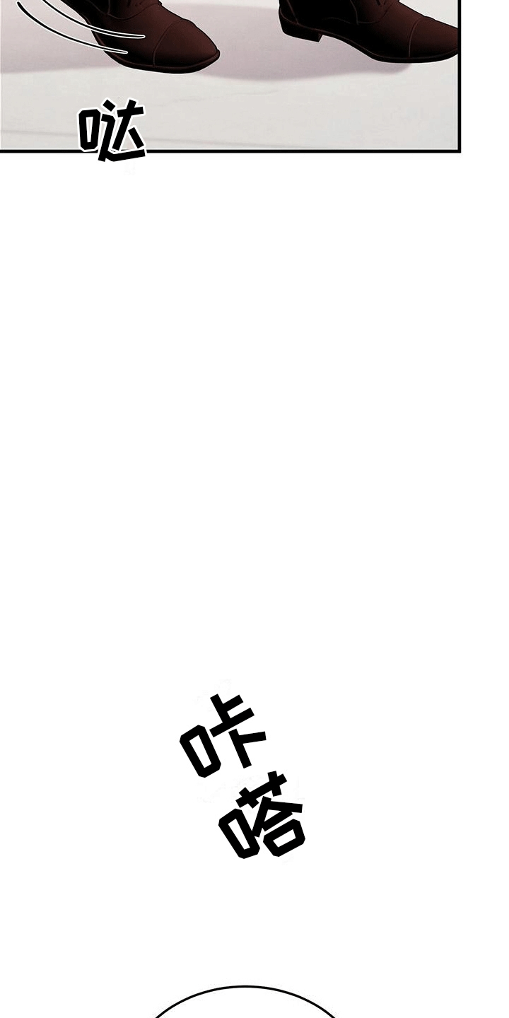 独特的网名昵称漫画,第6章：发现2图