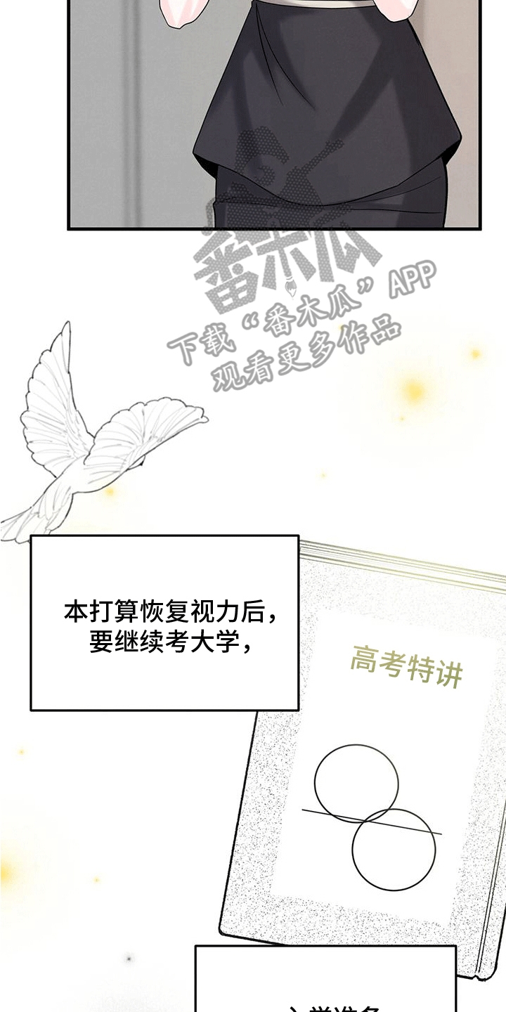 独特拼音漫画,第11章：招揽2图