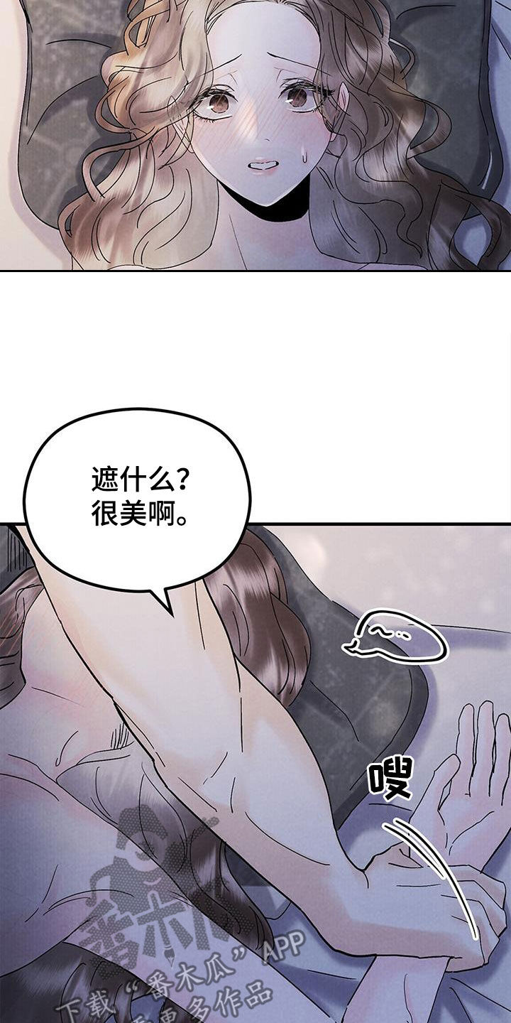 独特的微信名字漫画,第43话2图