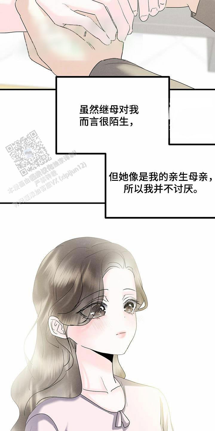 独特性漫画,第60话2图