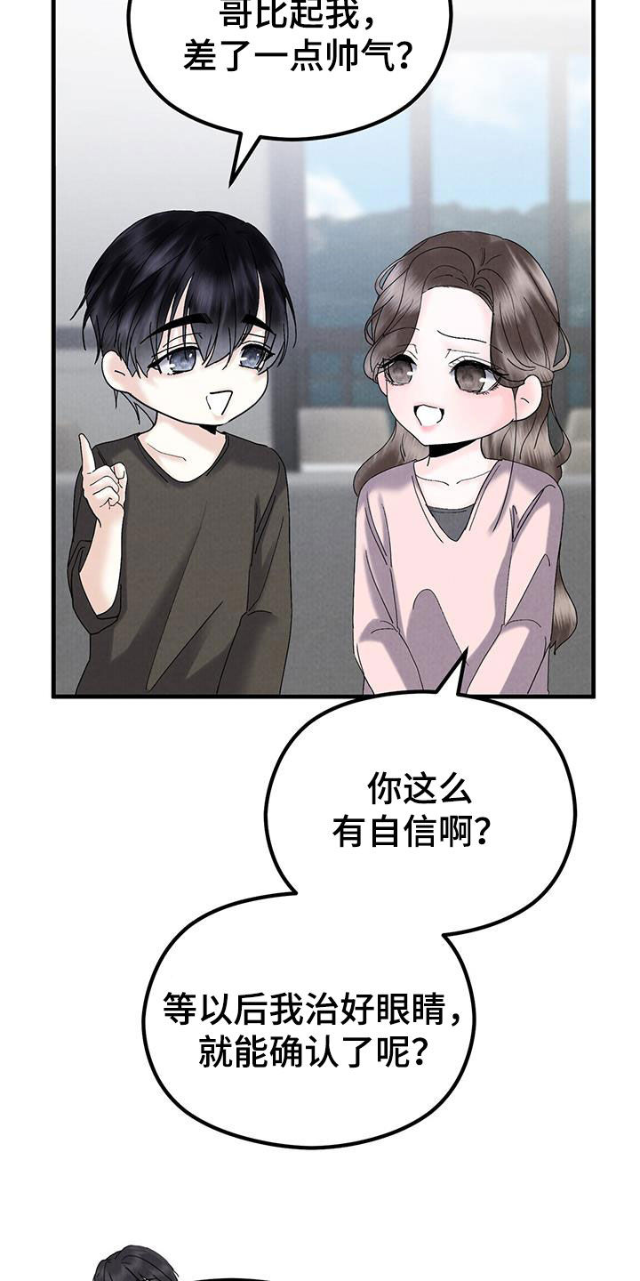 独特好听又冷门的名字漫画,第51话1图