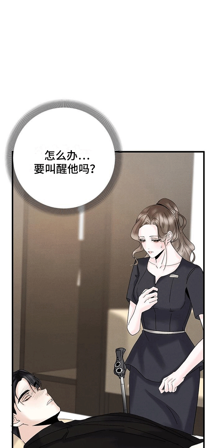 独龙论股漫画,第22章：受伤1图