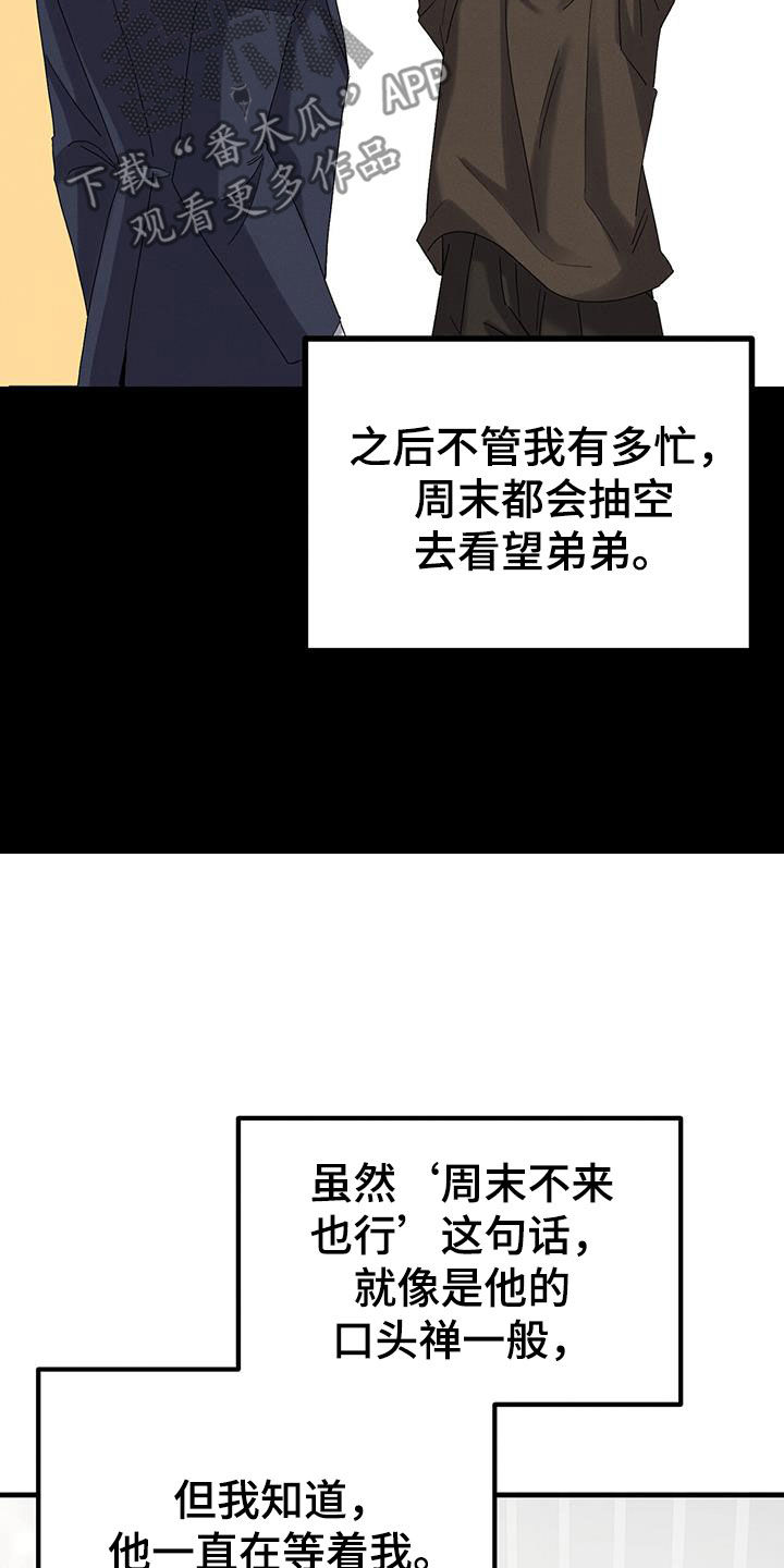 独特印记瑟曦漫画,第34话1图