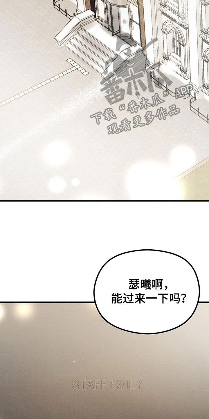 独特印记漫画,第36话2图