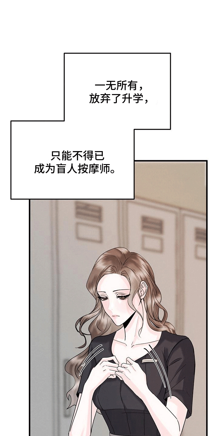 独特拼音漫画,第11章：招揽1图