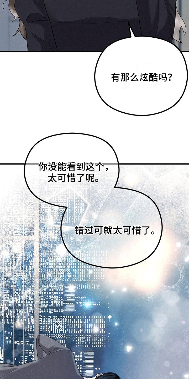 独龙论股漫画,第28章：玫瑰花2图