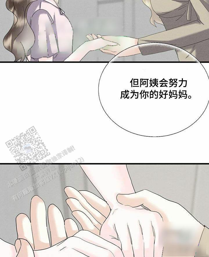 独特性漫画,第60话1图