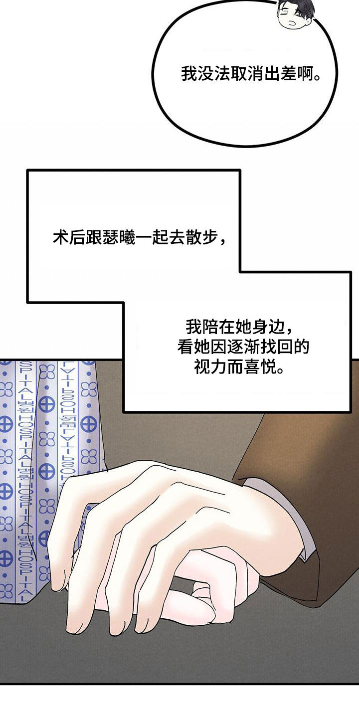 独生子女证有效期漫画,第57话1图