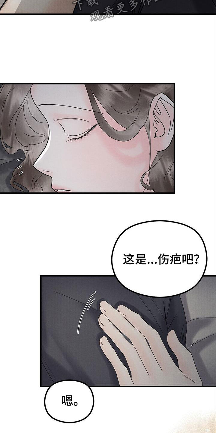 独特的绑法技巧漫画,第49话1图