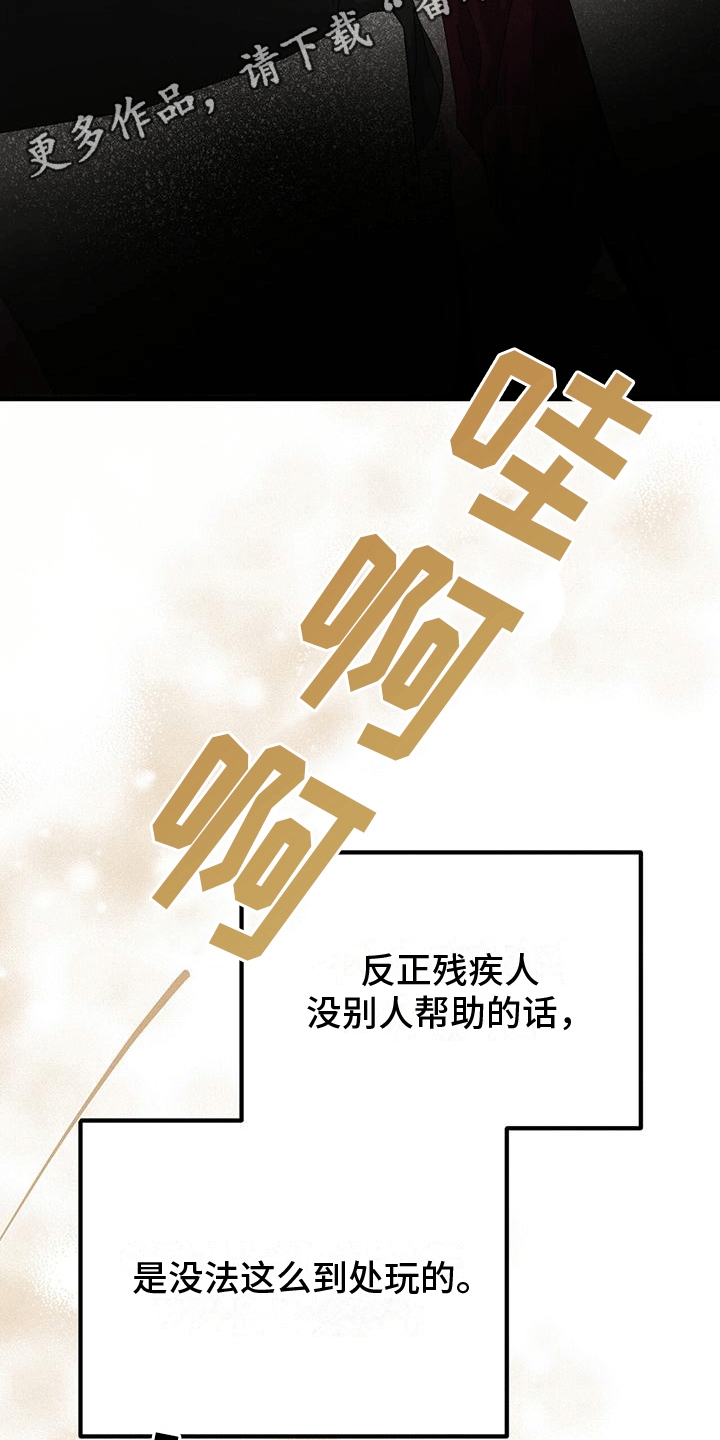 独特又好看的毛衣漫画,第26话1图