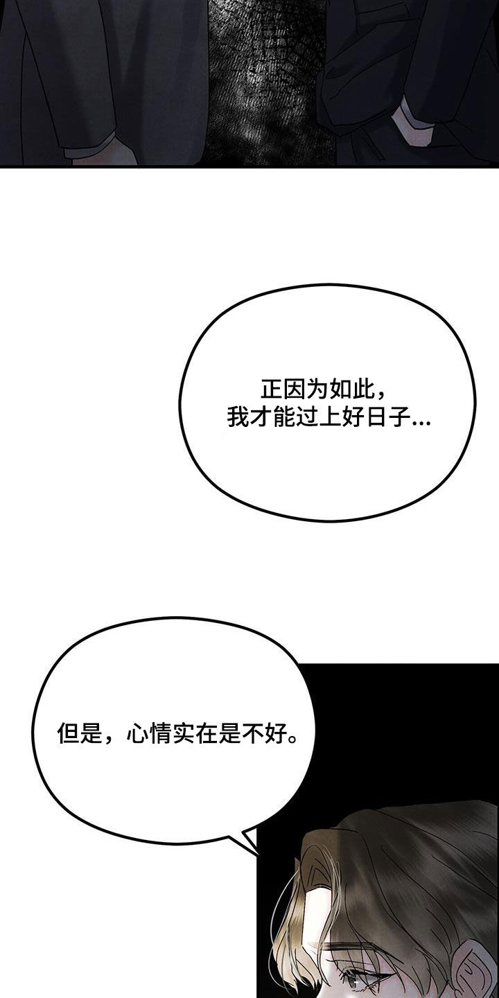 独特印记电影漫画,第39话2图