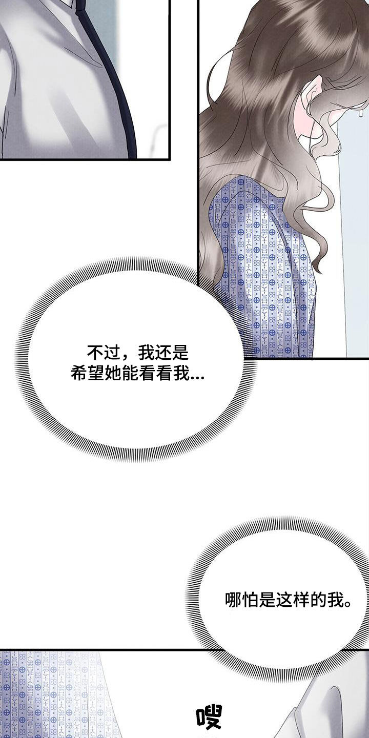 独生子女费去哪里领漫画,第63话1图