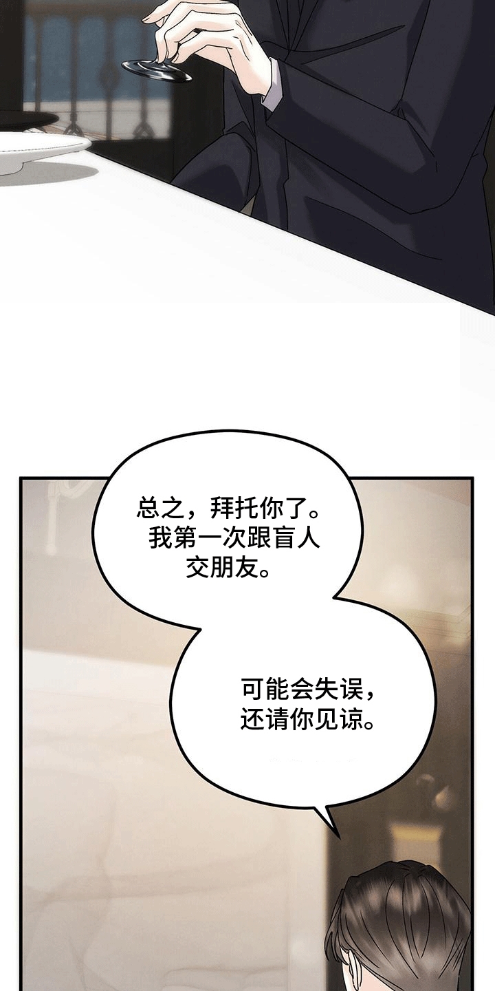 独特印记漫画,第18话1图