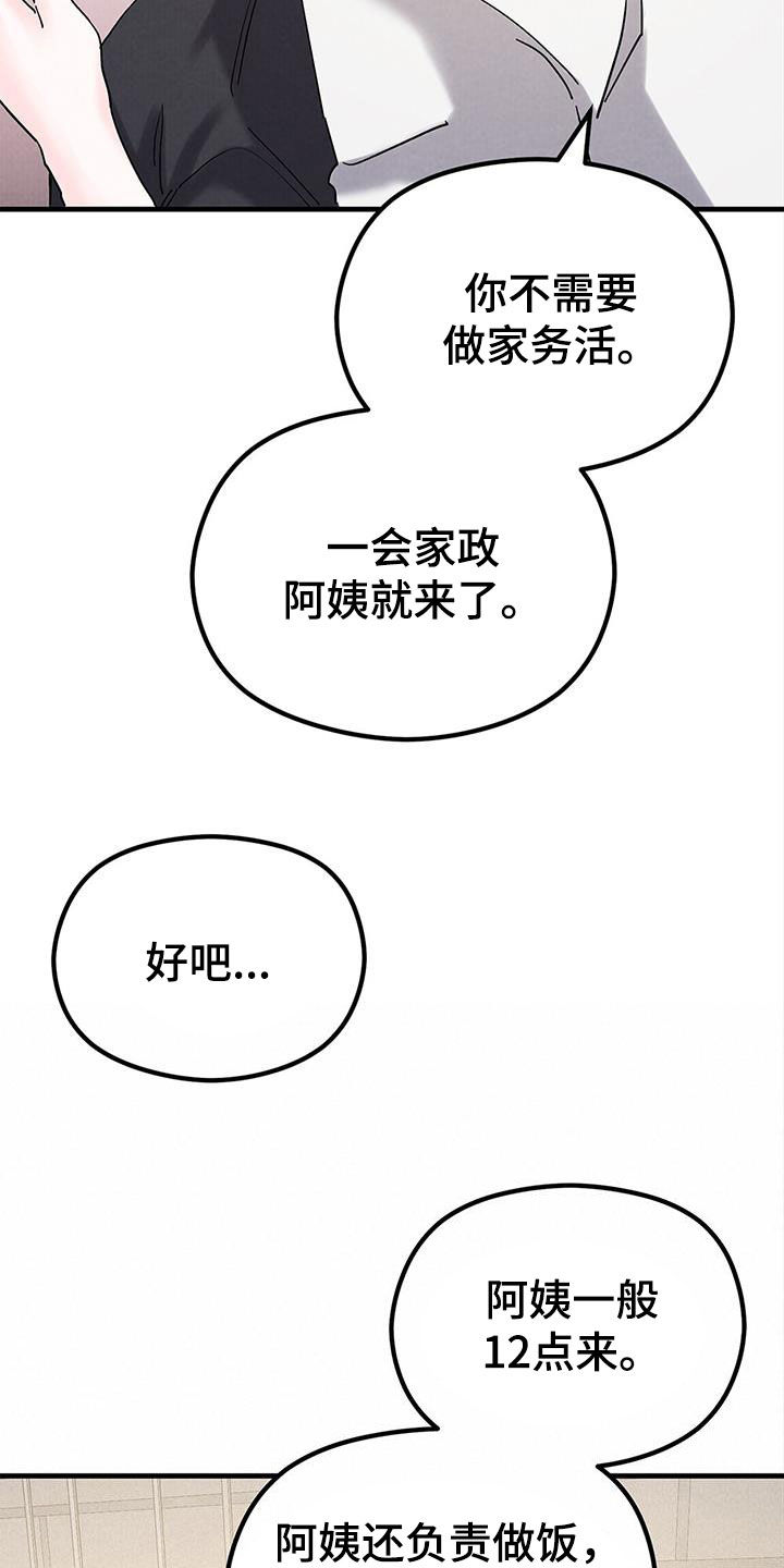 独龙论股漫画,第43话2图