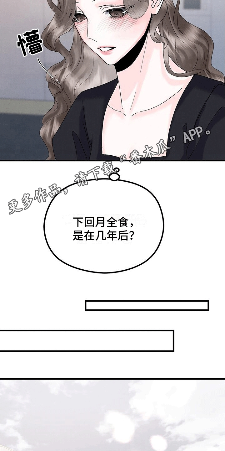 独龙论股漫画,第28章：玫瑰花1图