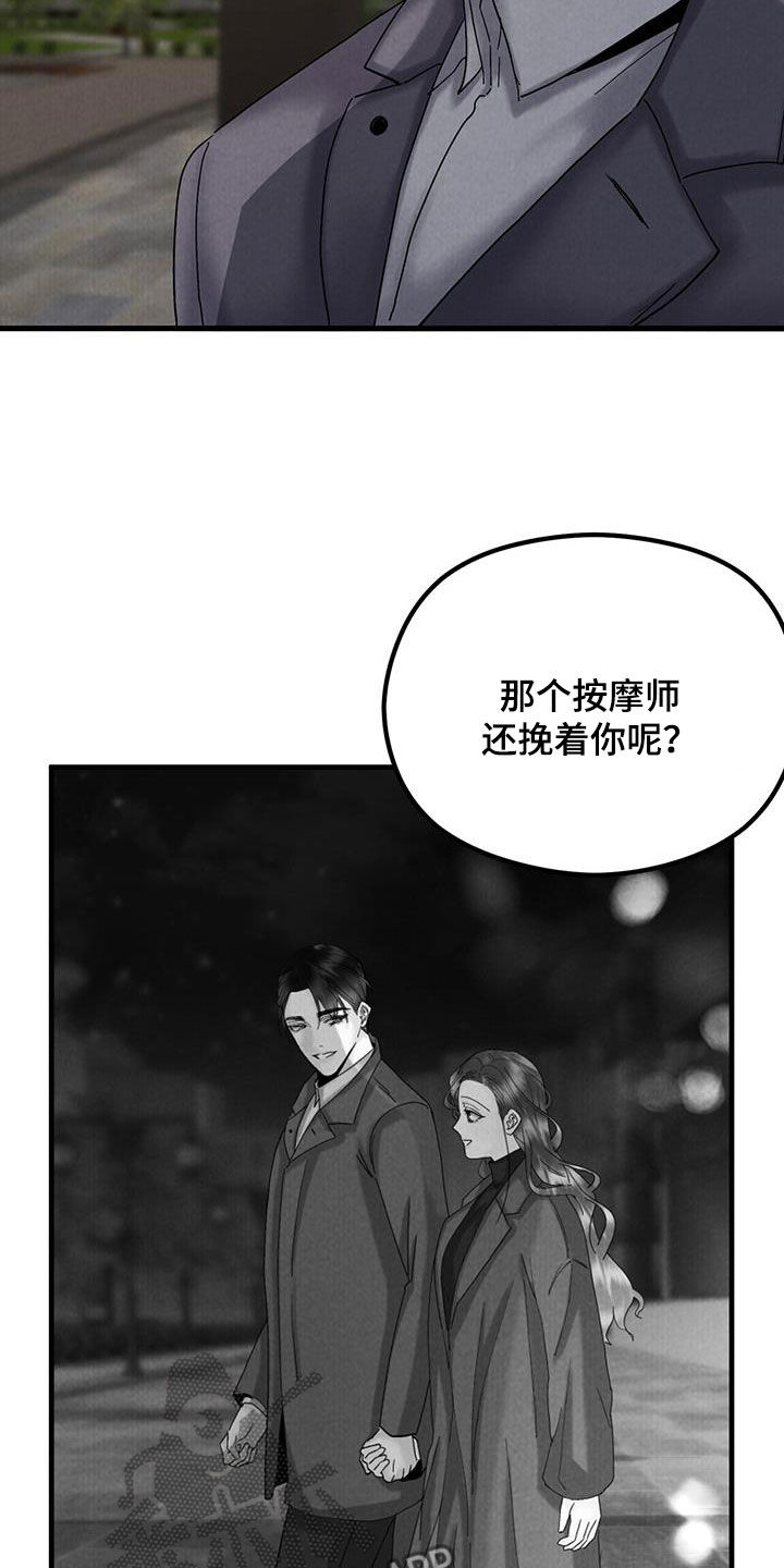 独特的微信头像漫画,第53话1图