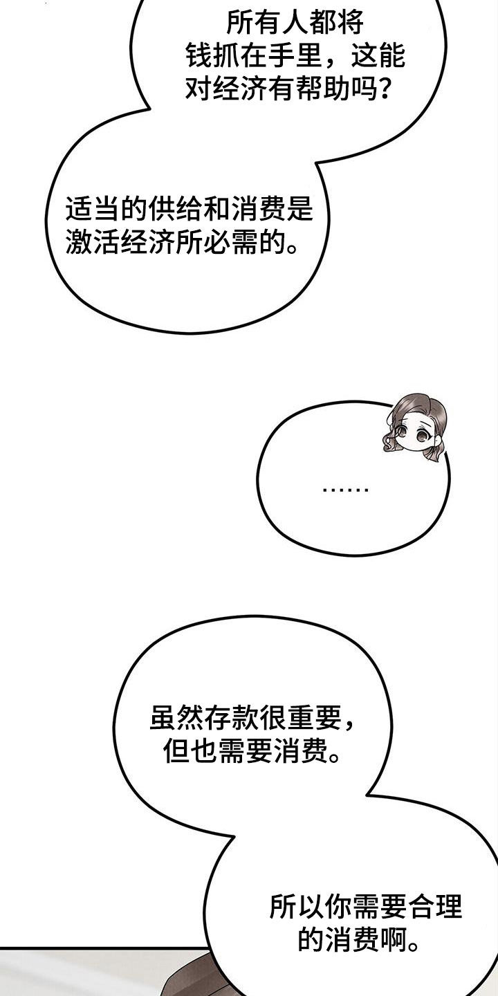 独特的微信名字漫画,第46话1图