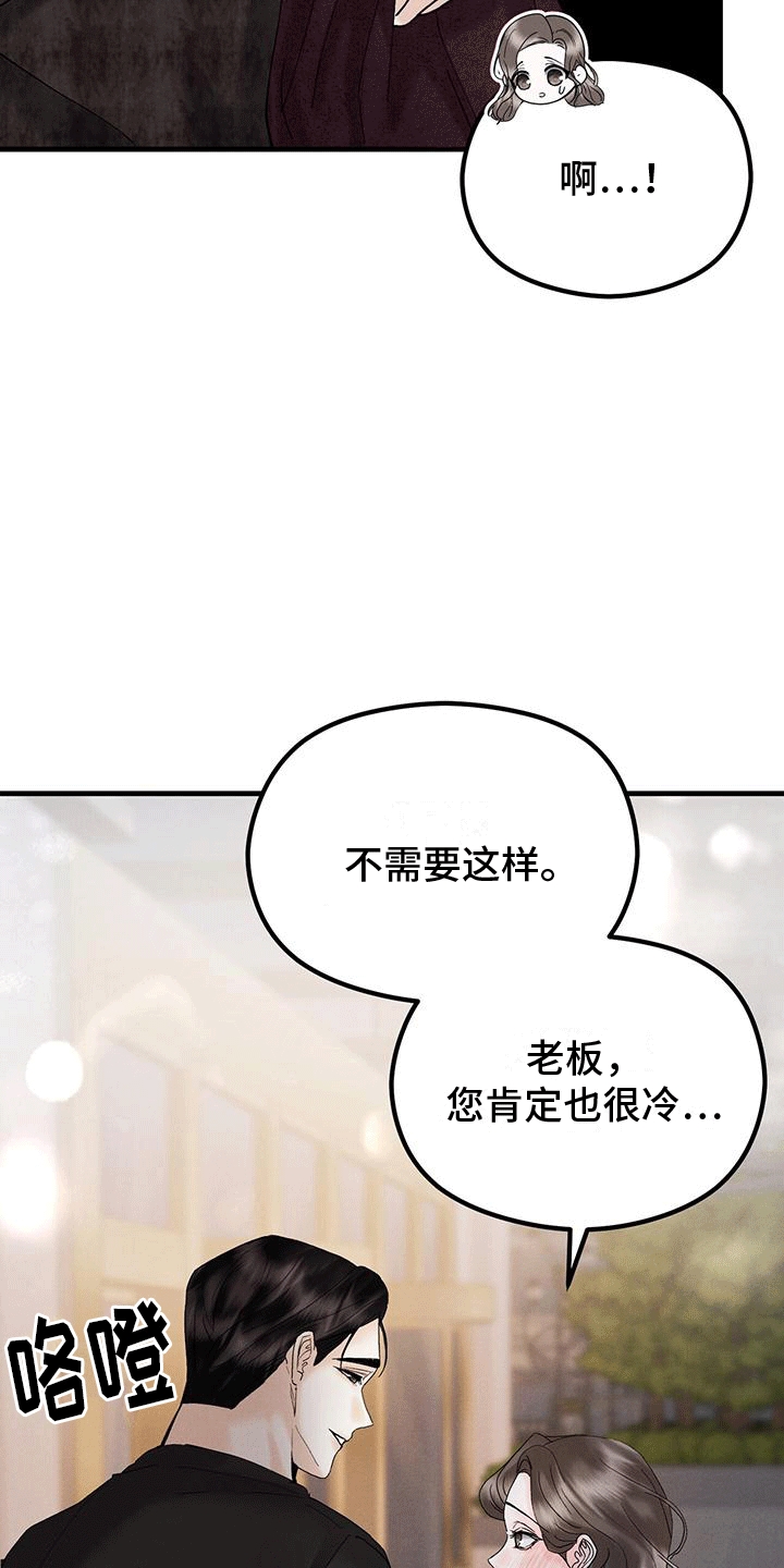 独特又好看的毛衣漫画,第25章：音乐会2图