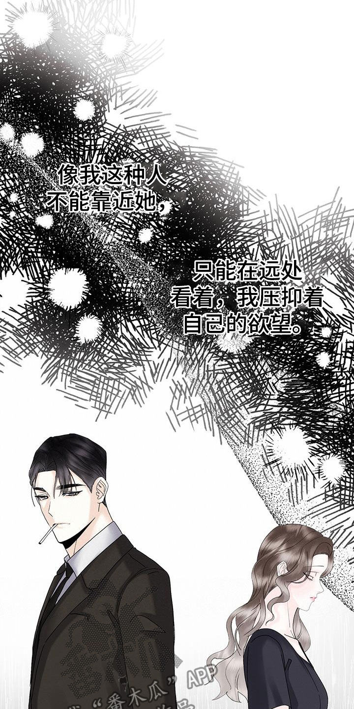 独生子女证有效期漫画,第32章：不祥的预感1图