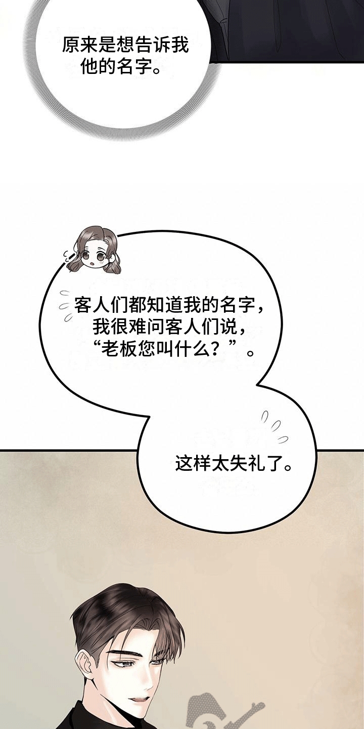 独特风格漫画,第15章：邀请1图