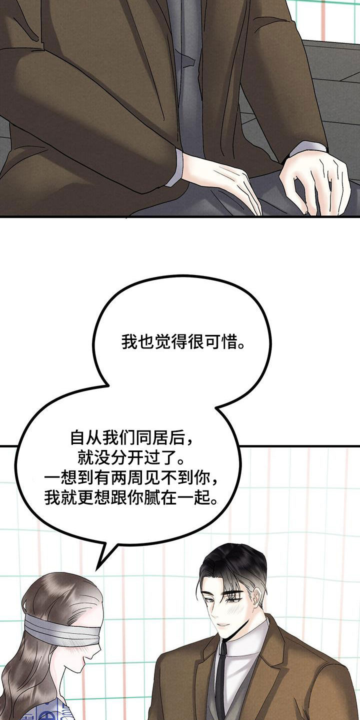 独生子女证有效期漫画,第57话2图