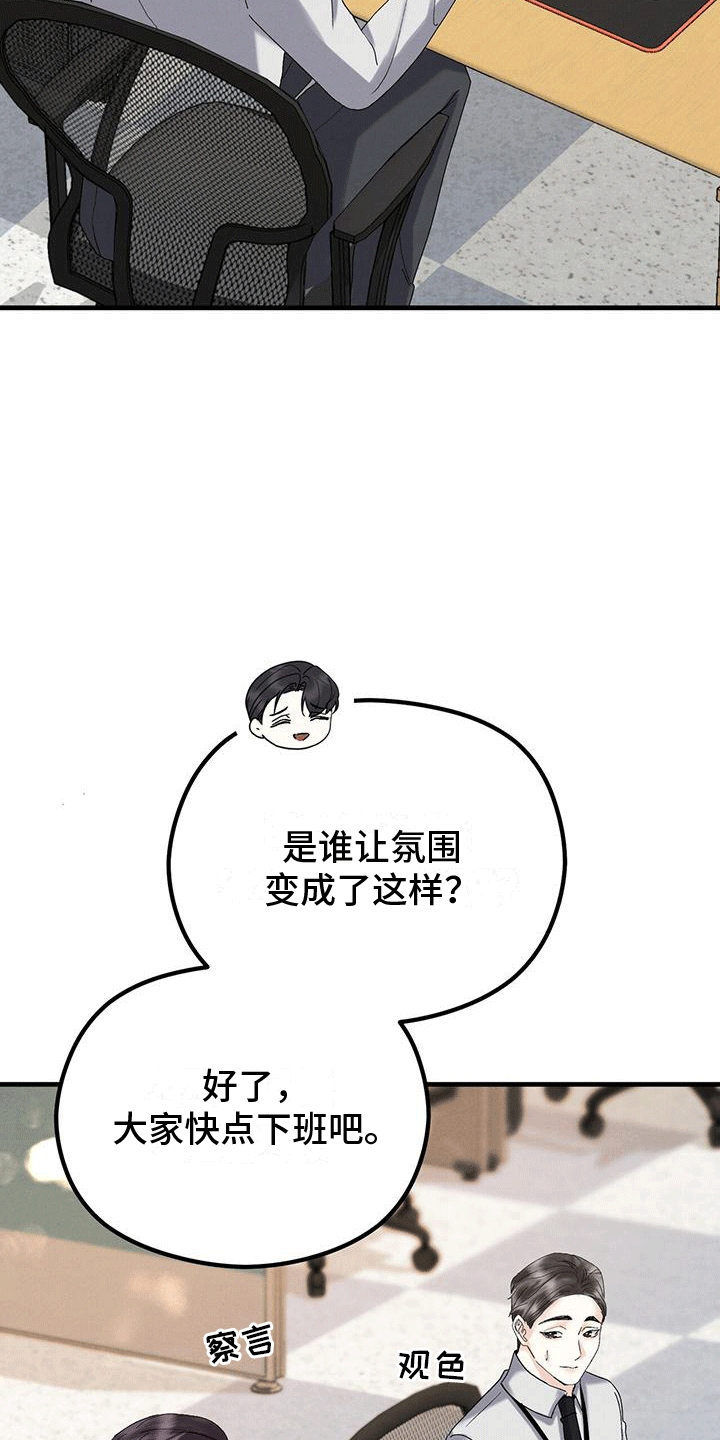 独特又好看的毛衣漫画,第27章：月全食1图