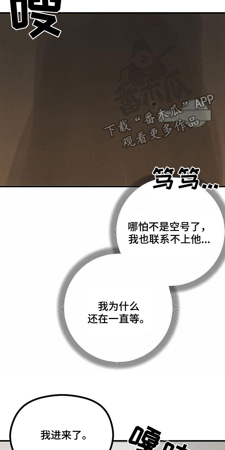 独特印记电影漫画,第39话1图