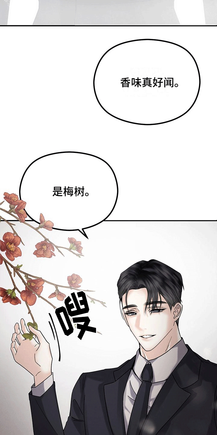 独特又好看的毛衣漫画,第19章：嫉妒1图