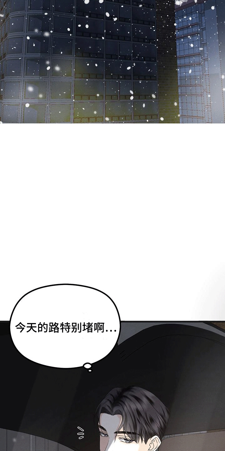 独特印记漫画,第10章：小费1图