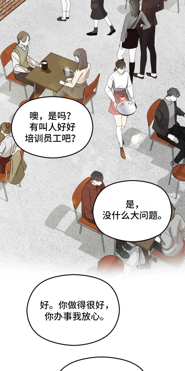 独特性漫画,第3章：按摩2图