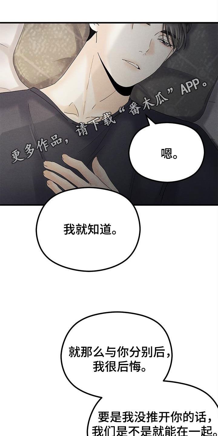 独特风格漫画,第49话1图