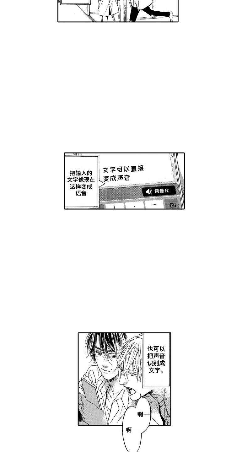 世界上最遥远的爱漫画,第11话1图