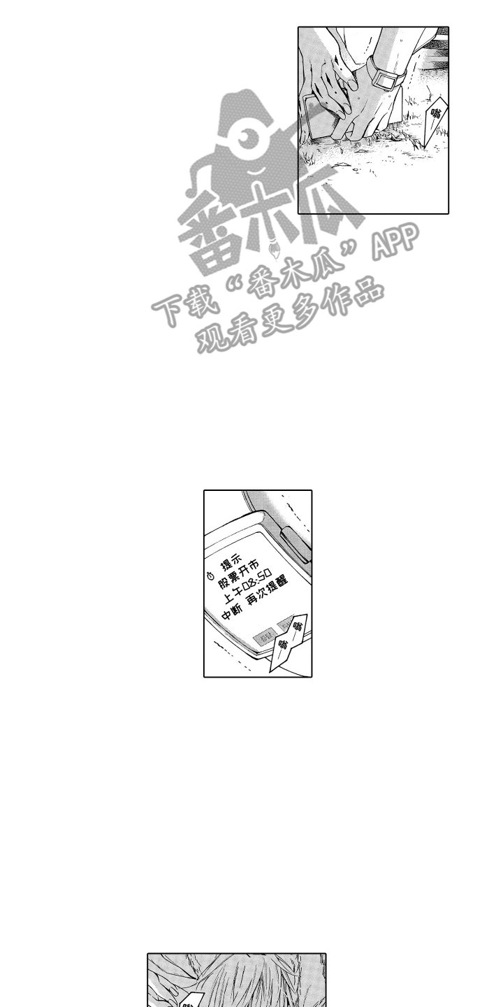 世界上最遥远的距离是从知道到做到漫画,第3话2图