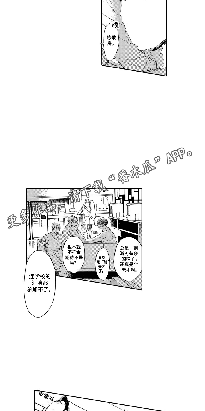 世界上最遥远的距离漫画全集免费漫画,第10话2图