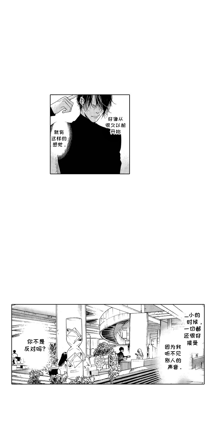 世界上最遥远的距离土味情话漫画,第1话1图