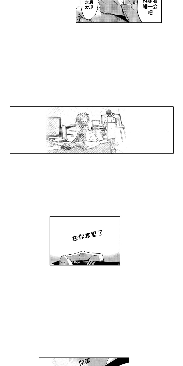 世界上最遥远的距离不是生离死别漫画,第8话1图