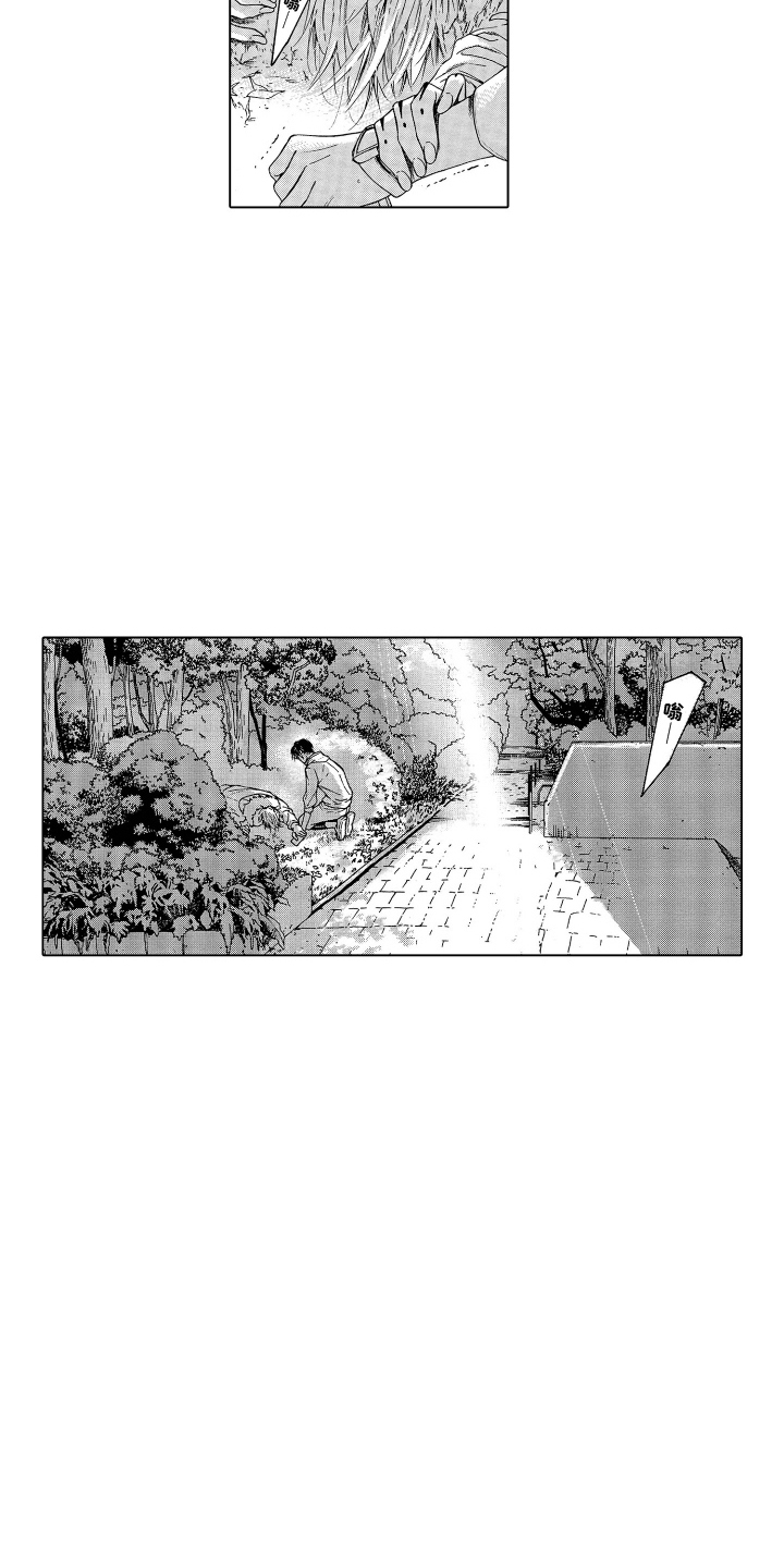 世界上最遥远的爱漫画,第3话1图