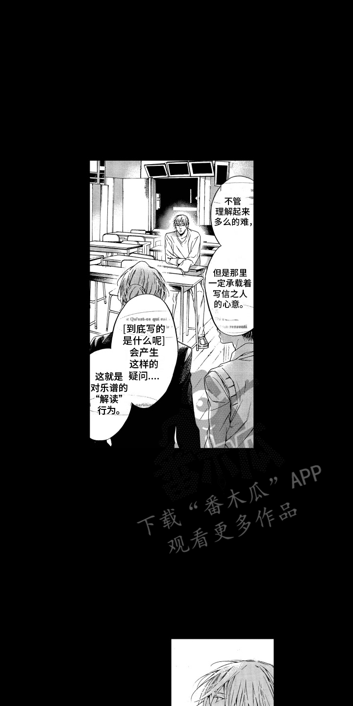 世界上最遥远的距离是飞鸟与鱼的距离漫画,第21话2图