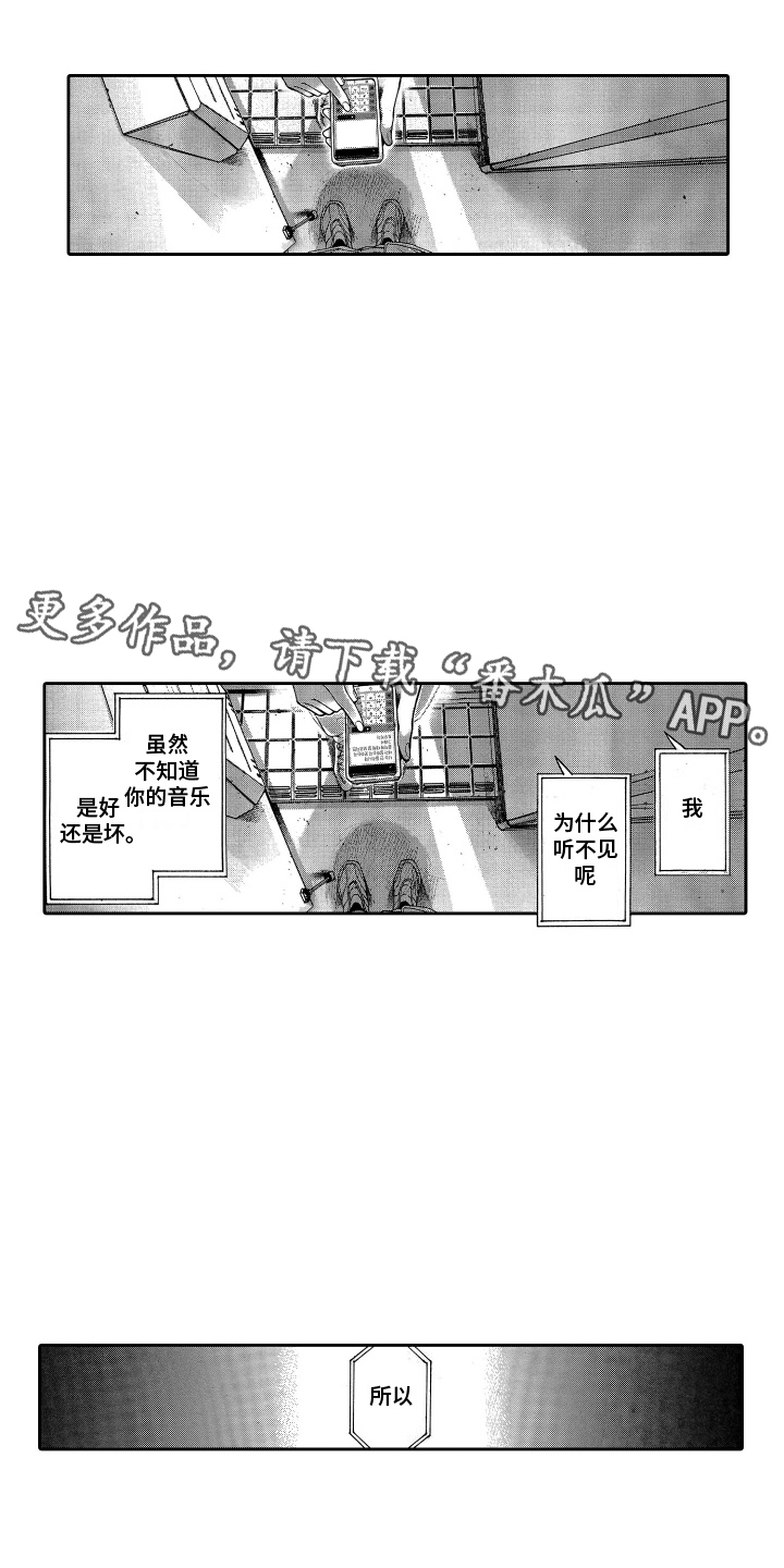 世界上最遥远的距离朗诵配乐漫画,第16话2图