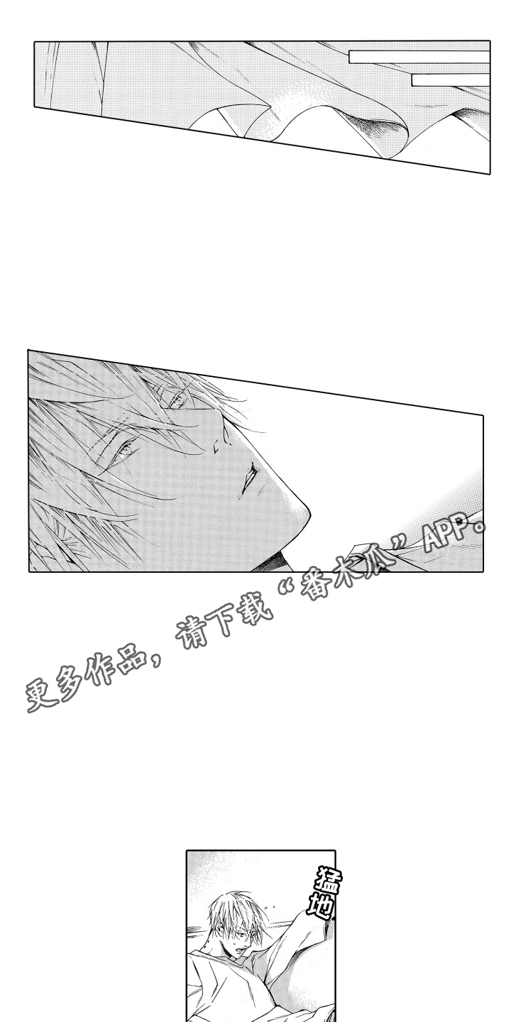 世界上最遥远的爱漫画,第3话2图