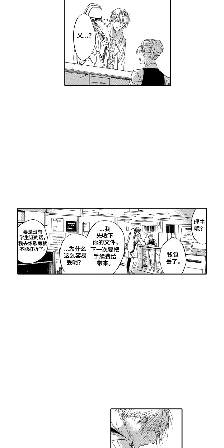 世界上最遥远的距离漫画全集免费漫画,第10话1图