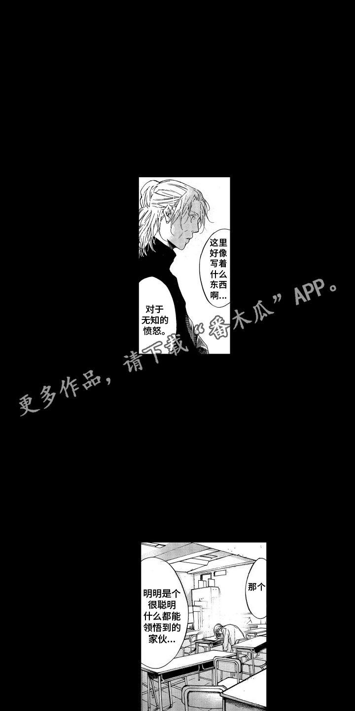 世界上最遥远的爱漫画漫画,第21话2图