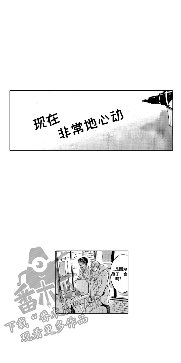 世界上最遥远的距离是从知道到做到漫画,第8话2图