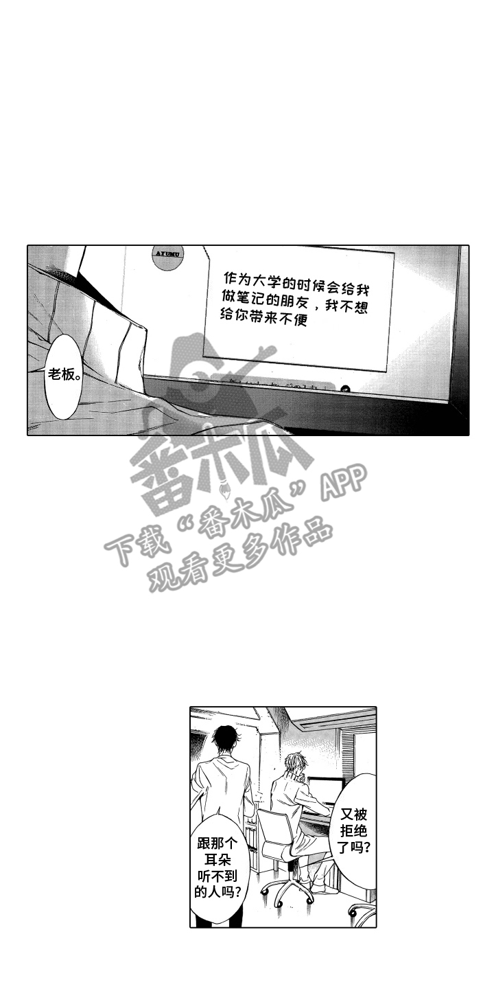 世界上最遥远的距离谢霆锋漫画,第4话2图