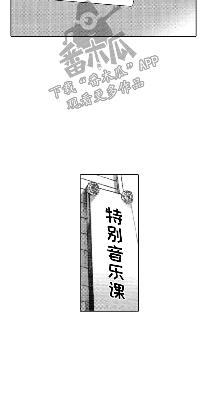 世界上最遥远的距离莫过于我们坐在一起,你却在玩手机漫画,第9话2图