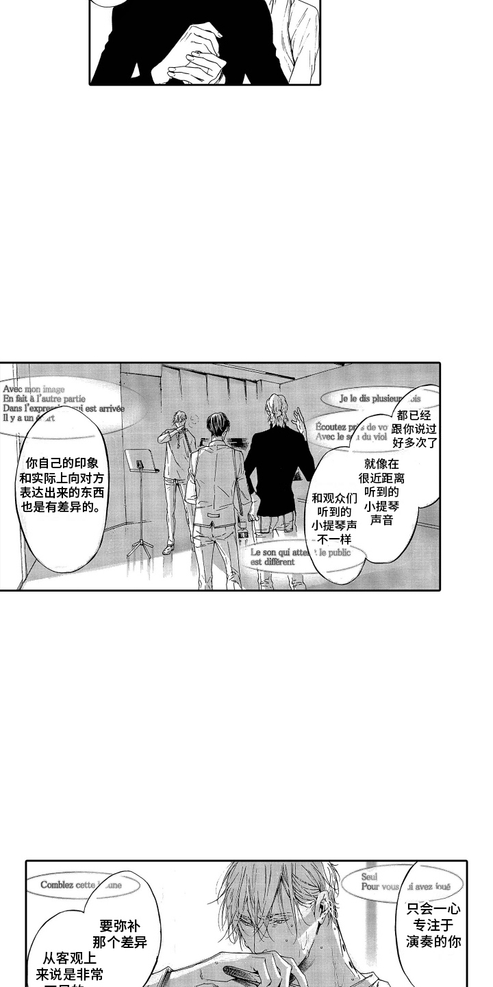 世界上最遥远的距离泰戈尔全文漫画,第11话1图