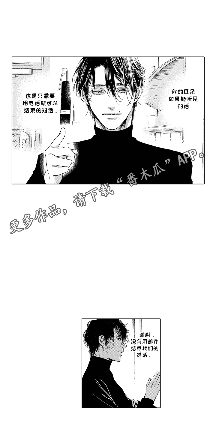 世界上最遥远的距离土味情话漫画,第1话2图