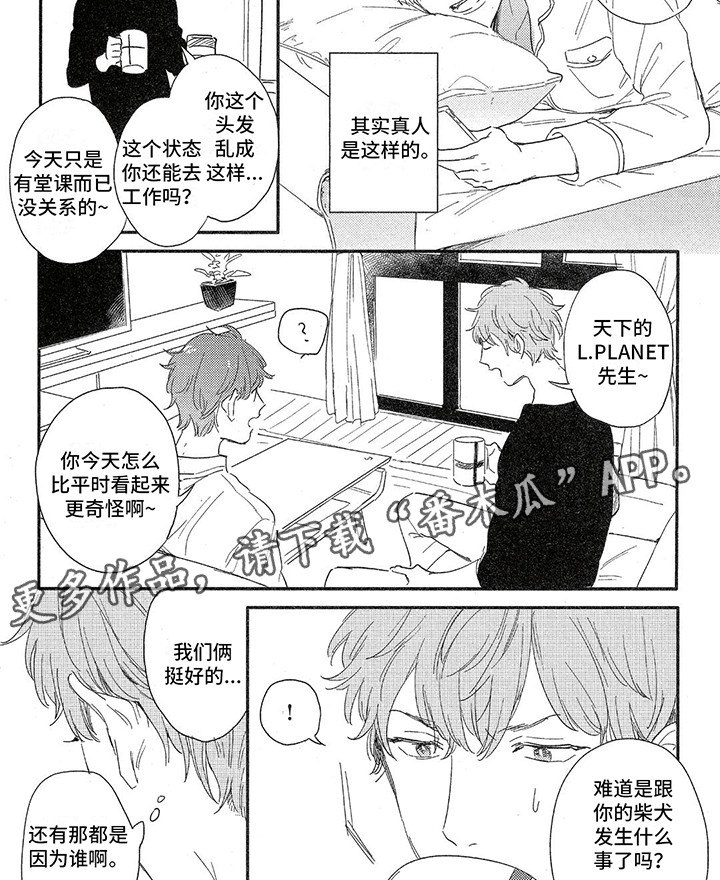 你好早晨经典语录漫画,第12话1图